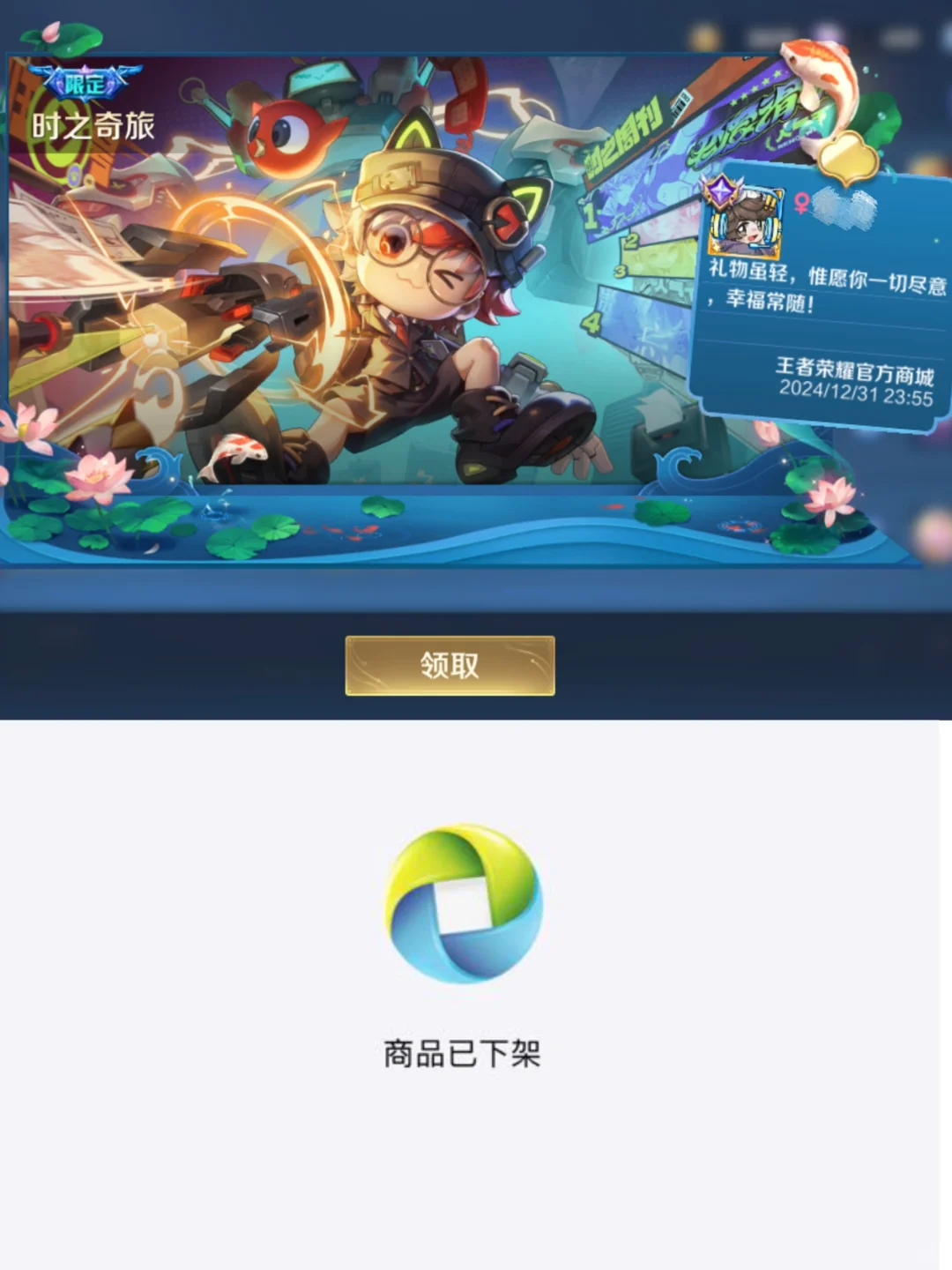 好消息鲁班时之奇旅返场，坏消息……