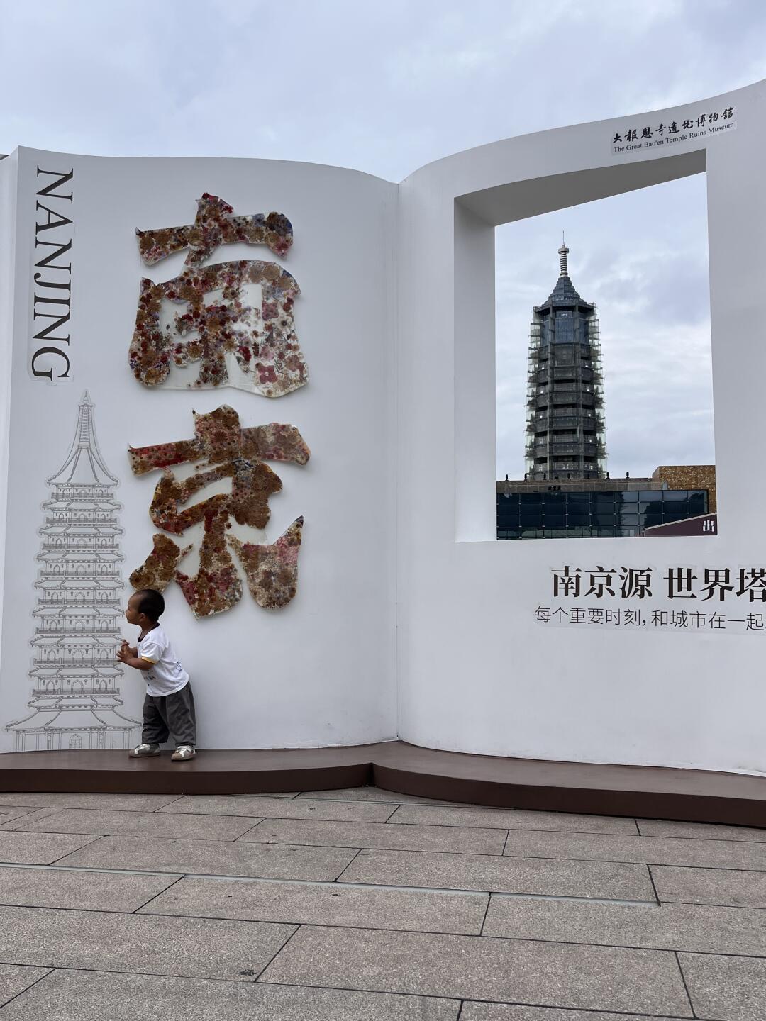 南京旅游，大报恩寺值得去吗？
