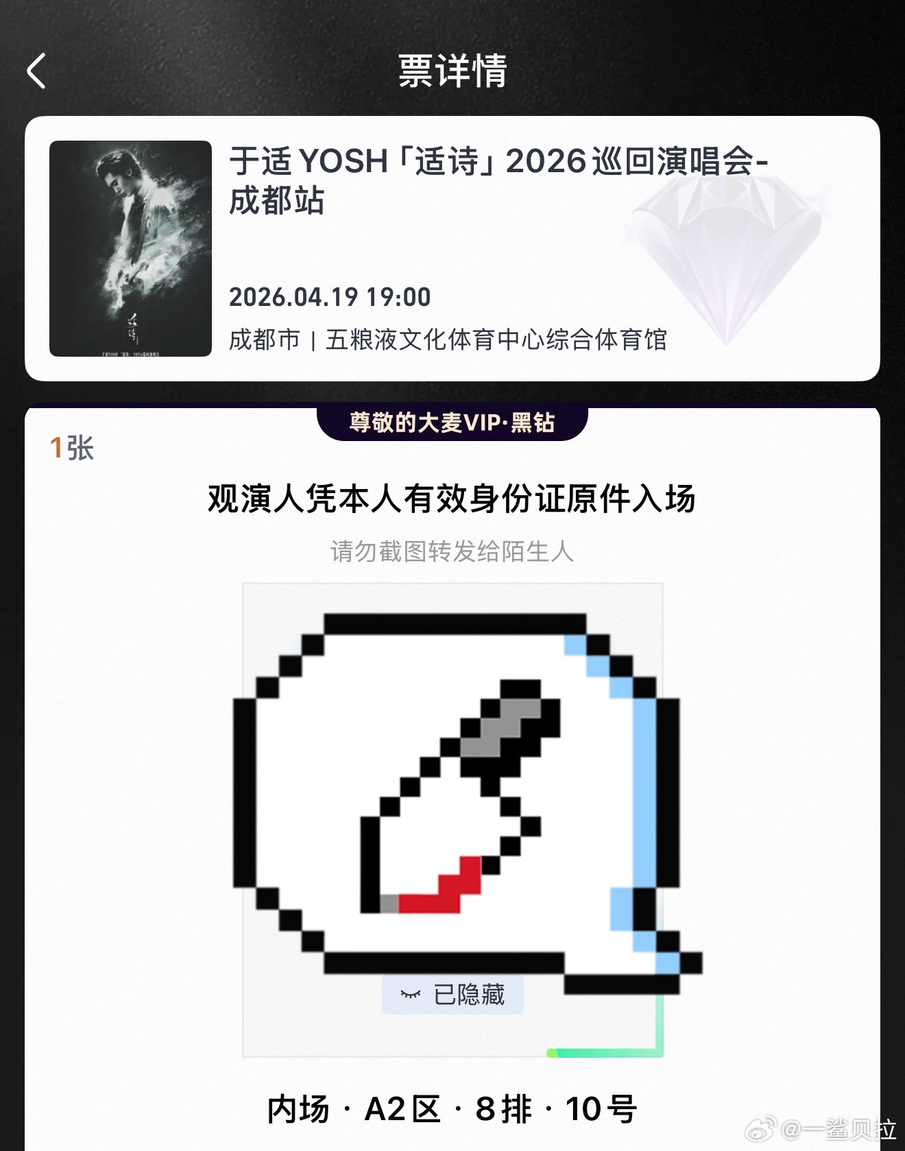 给猴普放半天假去看于适演唱会