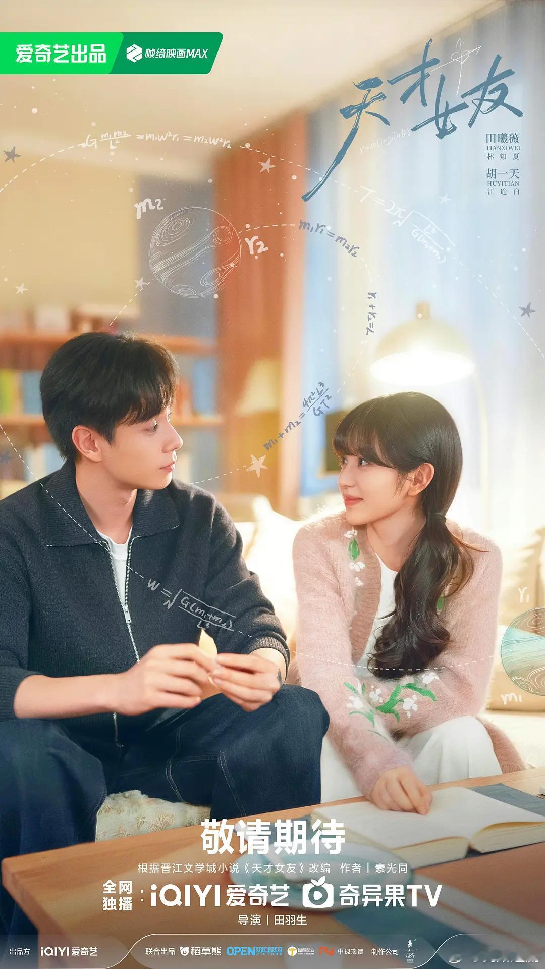 天才女友 更新6集资源 4K+1080（留👍🏻再取）  
