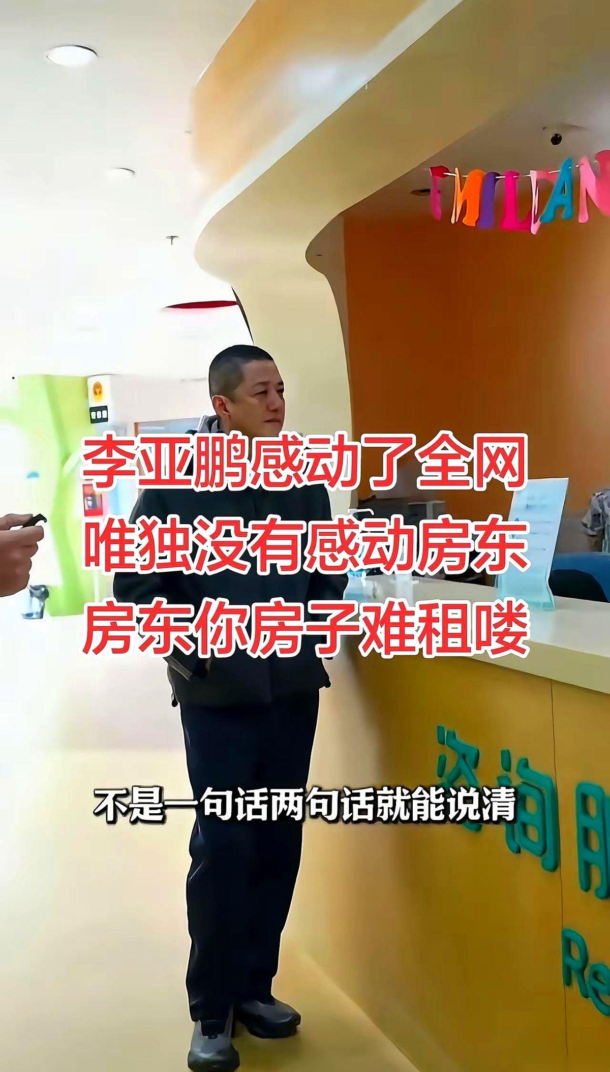 一堆人笑话李亚鹏不会做生意，欠了多少钱。
但我跟你说个事儿，我亲眼见的。
当年在