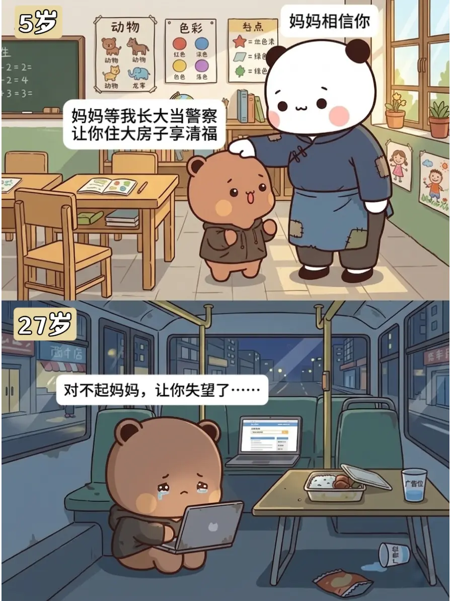 超级讽刺啊，那时候我以为自己会出人头地。
