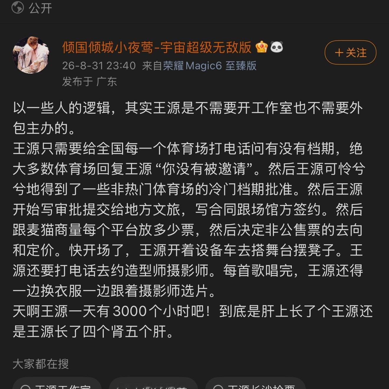 笑咳嗽了 ​​​