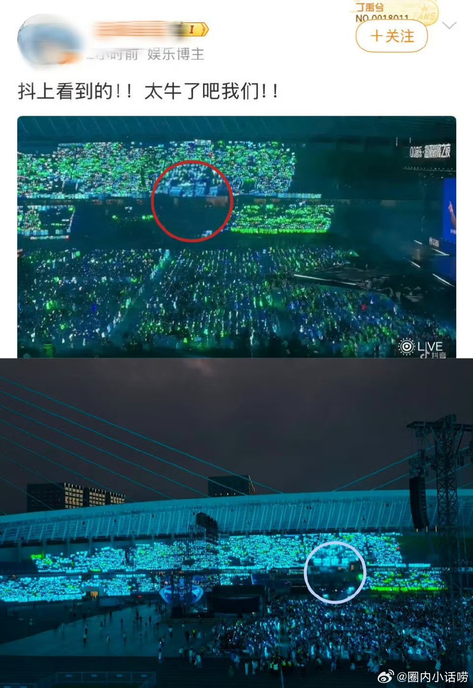 丁禹兮粉丝也不用这样吧？应援灯牌靠P图么，这不是自欺欺人？