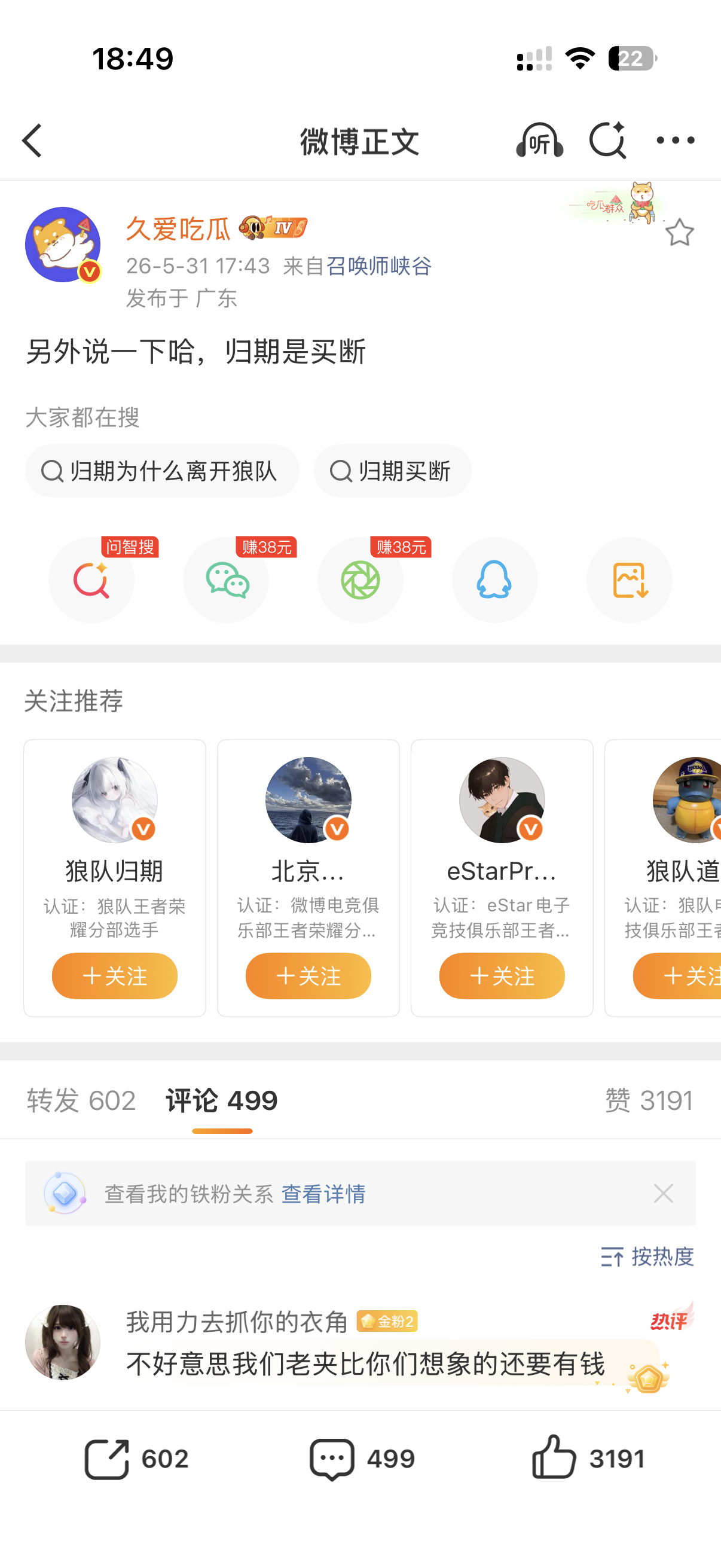 廊坊俱乐部