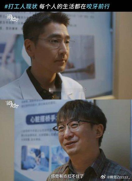 问心2陷入倾家荡产救母难题 平时精打细算舍不得吃顿好的，一听妈要手术，卡密码输得