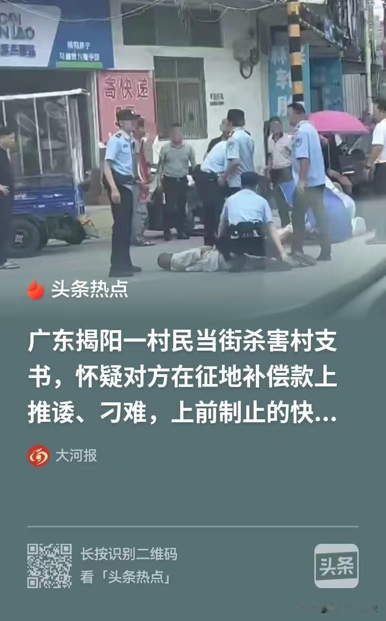 广东揭阳，男子的父亲去世，他找村书记开证明办理火化，顺便想问了一下征地补偿问题，