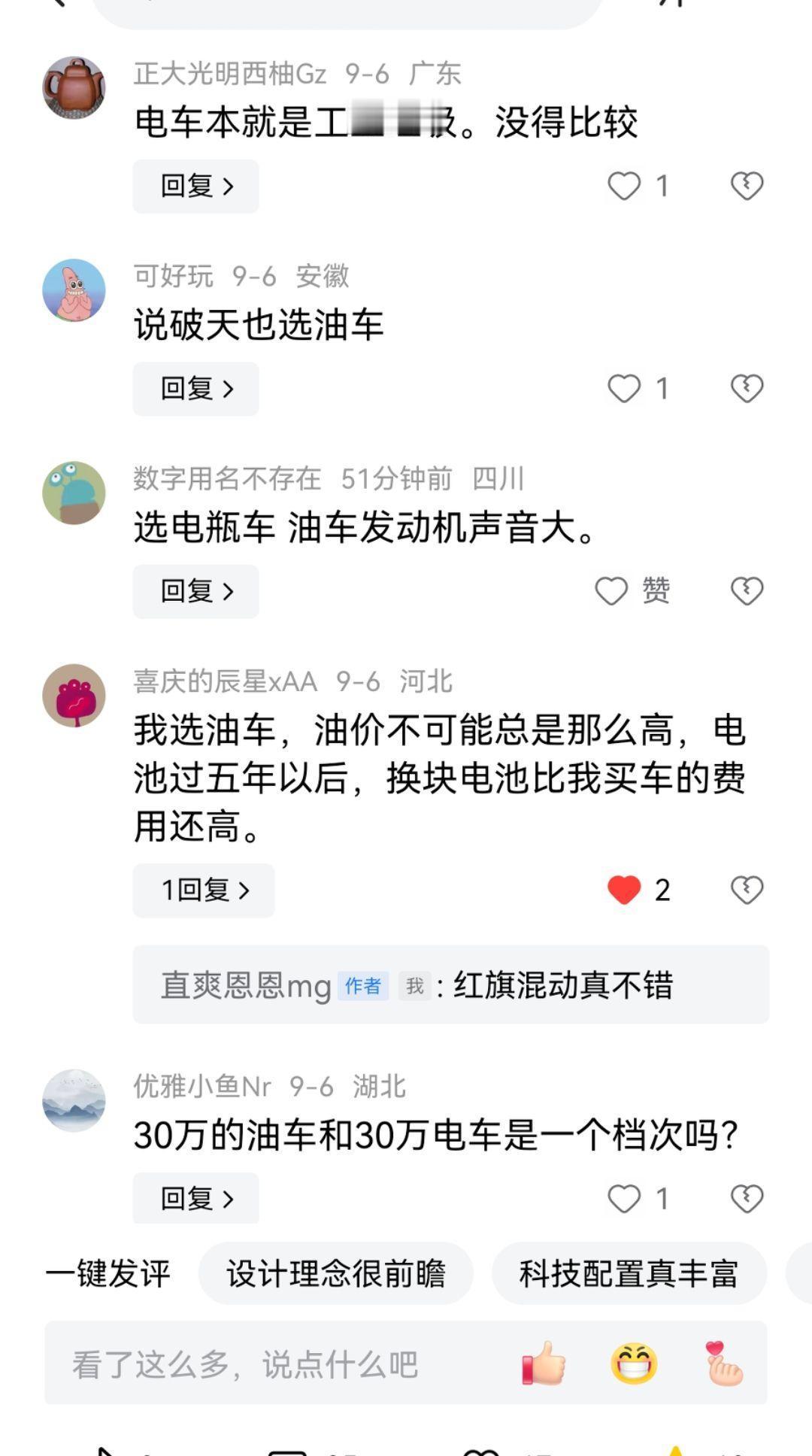 #头条双星激励计划
