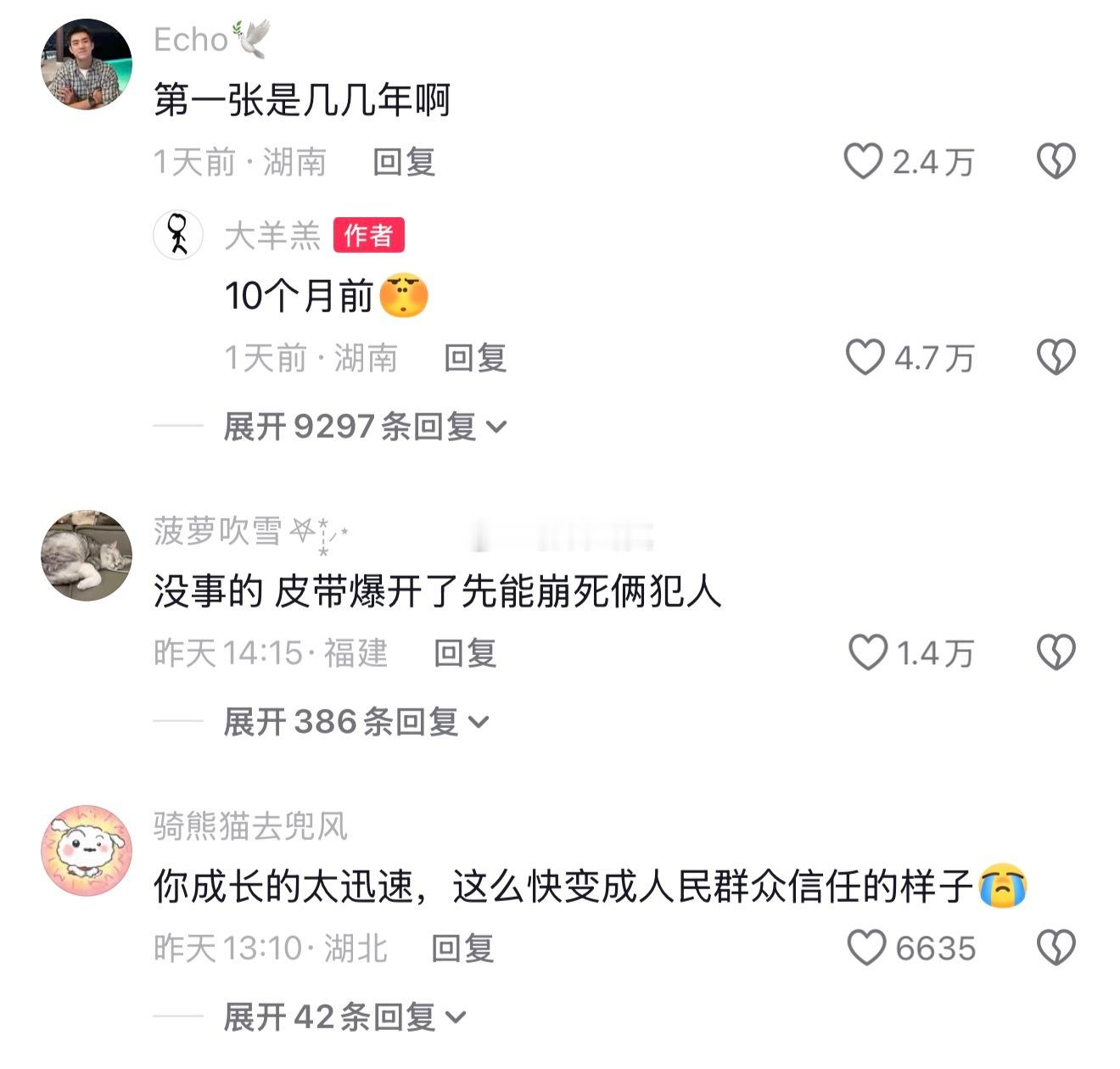 还以为是10年变化，没想到才10个月