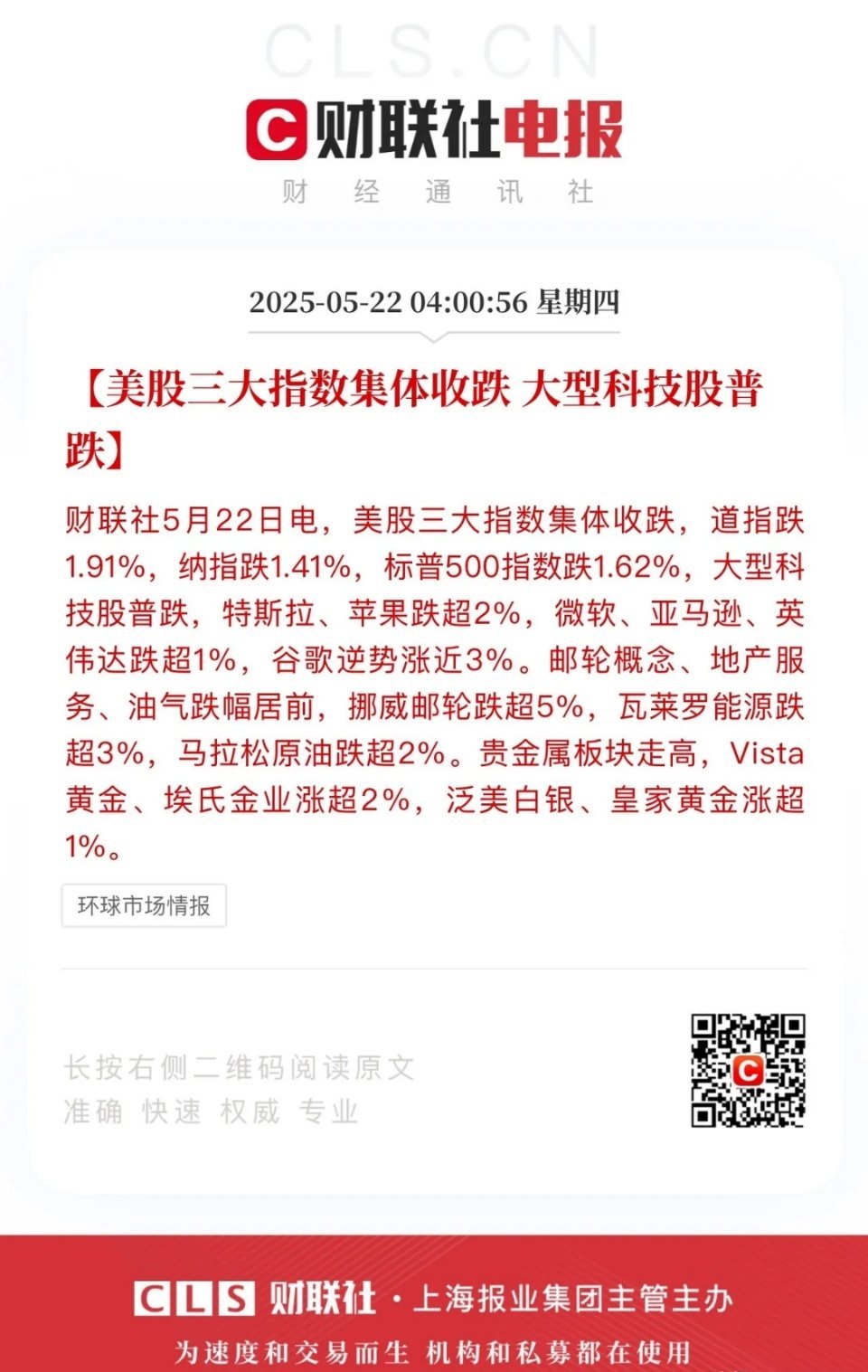 美股三大指数暴跌，港股能否借势崛起？昨夜美股市场风云突变，下半夜出现剧烈震荡，三