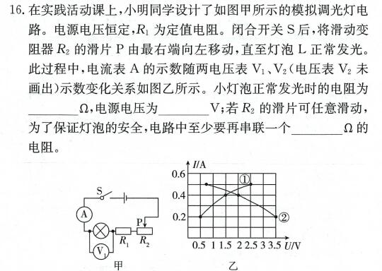 中考物理 电学压轴题 湖南物理 长沙物理