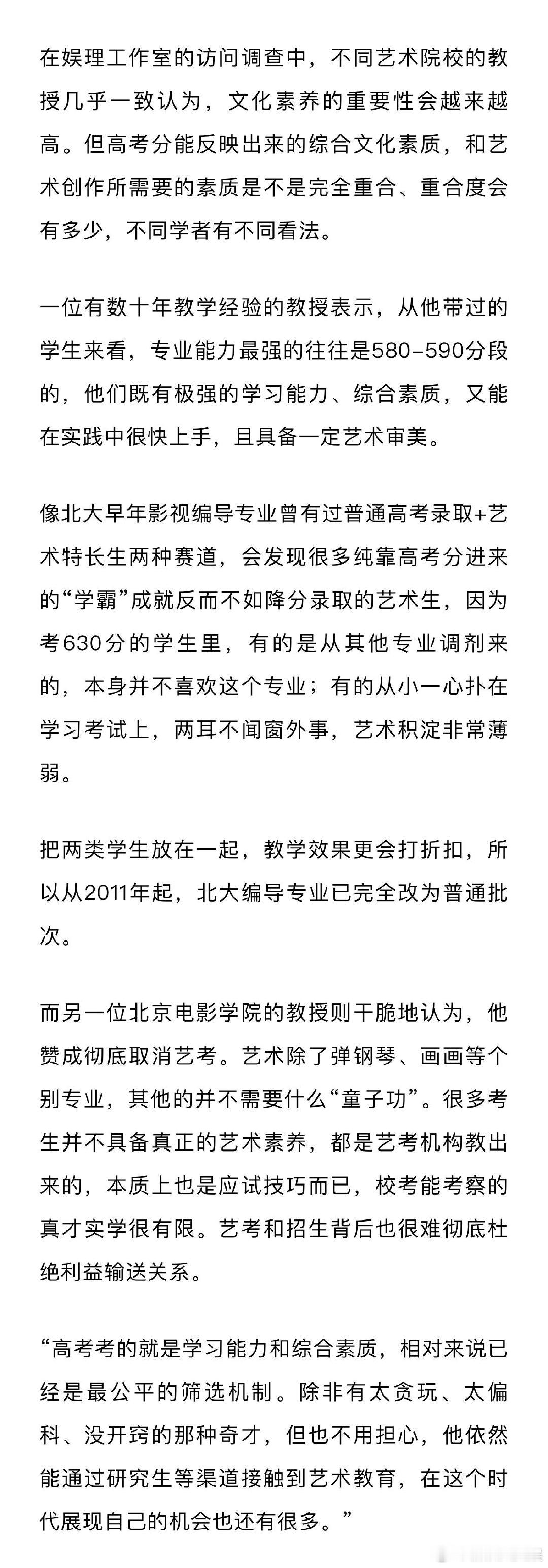 制片人吐槽青年导演编剧文化素养 专家解读中传取消艺考 一名制片人感慨道：现在观众