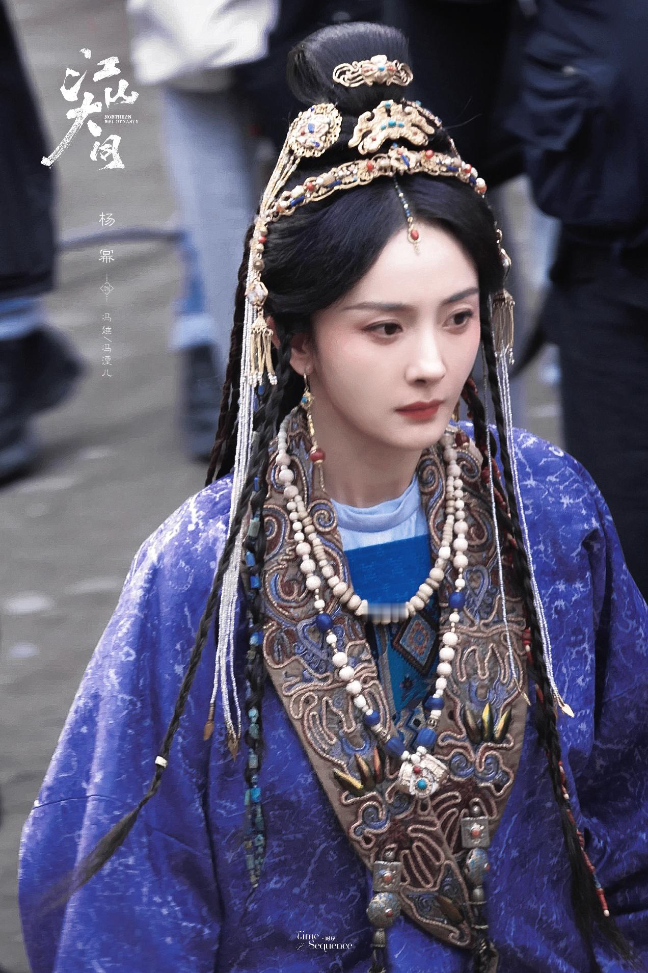 杨幂杨幂冯湮儿 紫裳凝华，不矜而尊杨幂冯娷