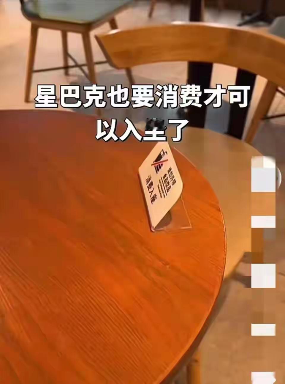 10月19号，“星巴克消费入座”，冲上热搜榜第二名。

奇怪的是，许多消费者竟然