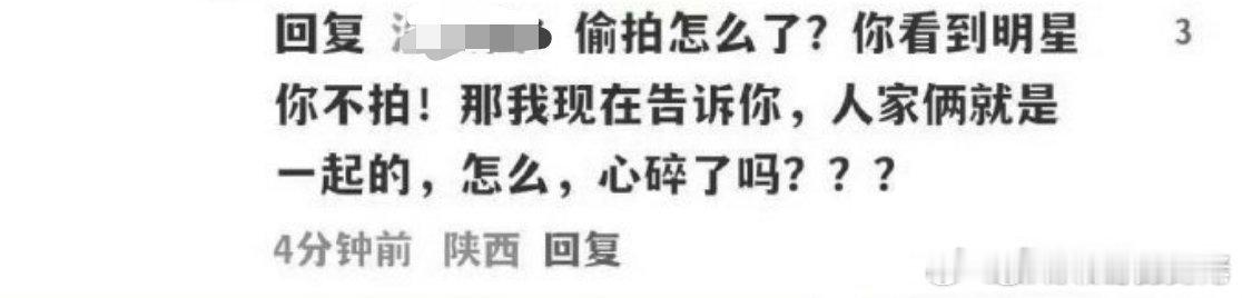 热带鱼 趁这个机会迪丽热巴工作室赶紧发个单身声明啊！热带鱼不赶紧甩掉，留着干嘛 