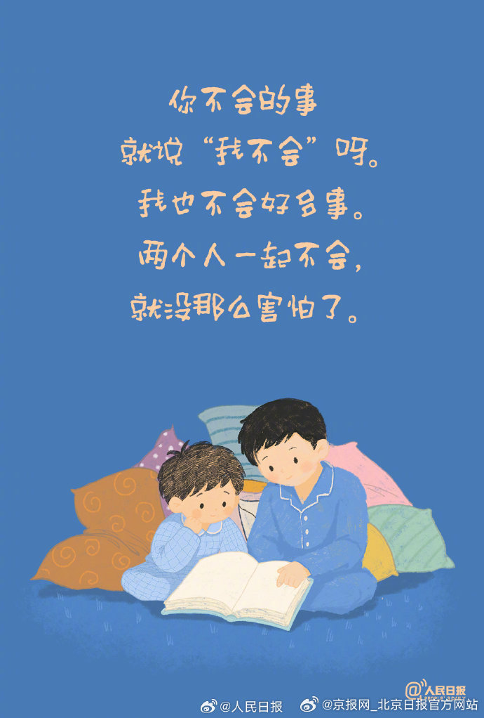 【#孩子的话总有说不出的魔力# 】#你小时候的口头禅是什么# 当我们被生活的节奏