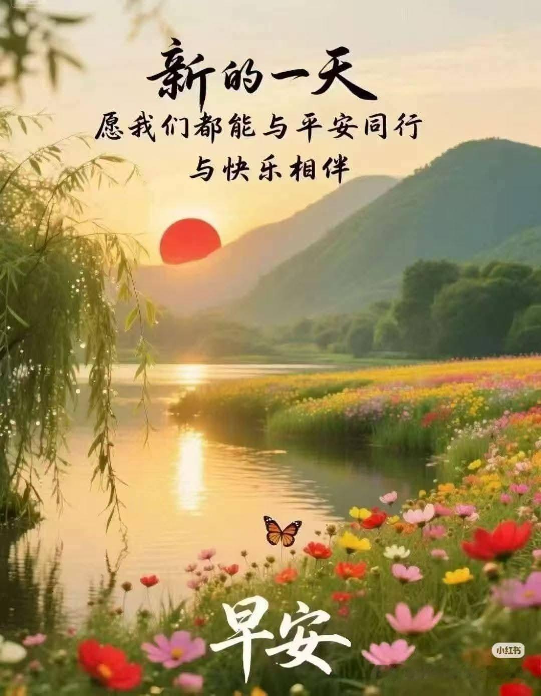 晨光映水清  
心静花香明  
安宁伴日升  
笑语随风轻  
轻风随语笑  