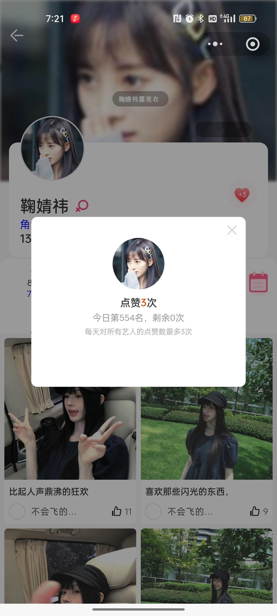 8.18艾漫煮娱寻艺百度酷云微博指数 