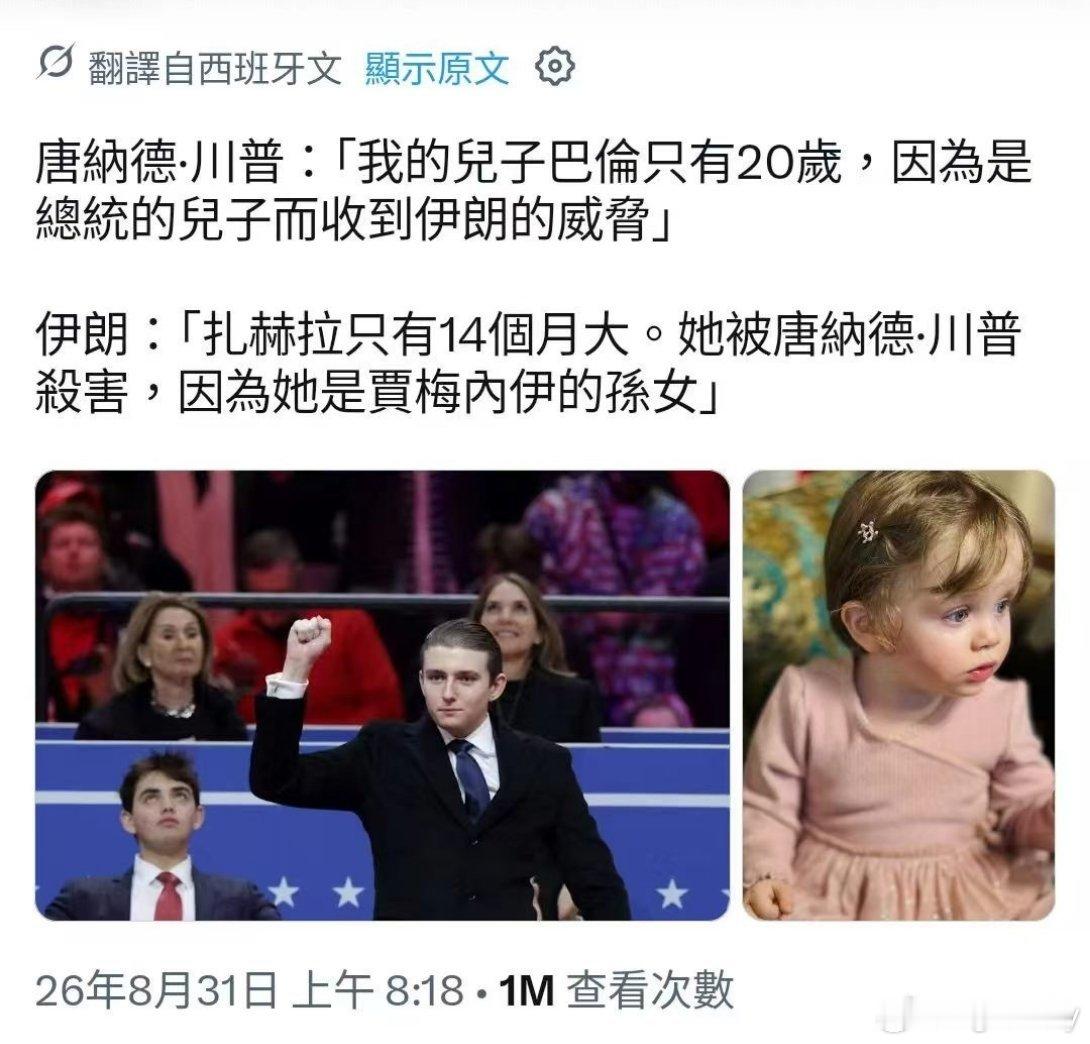 热点现场国际局势 🇮🇷回怼的太好了！ ​​​