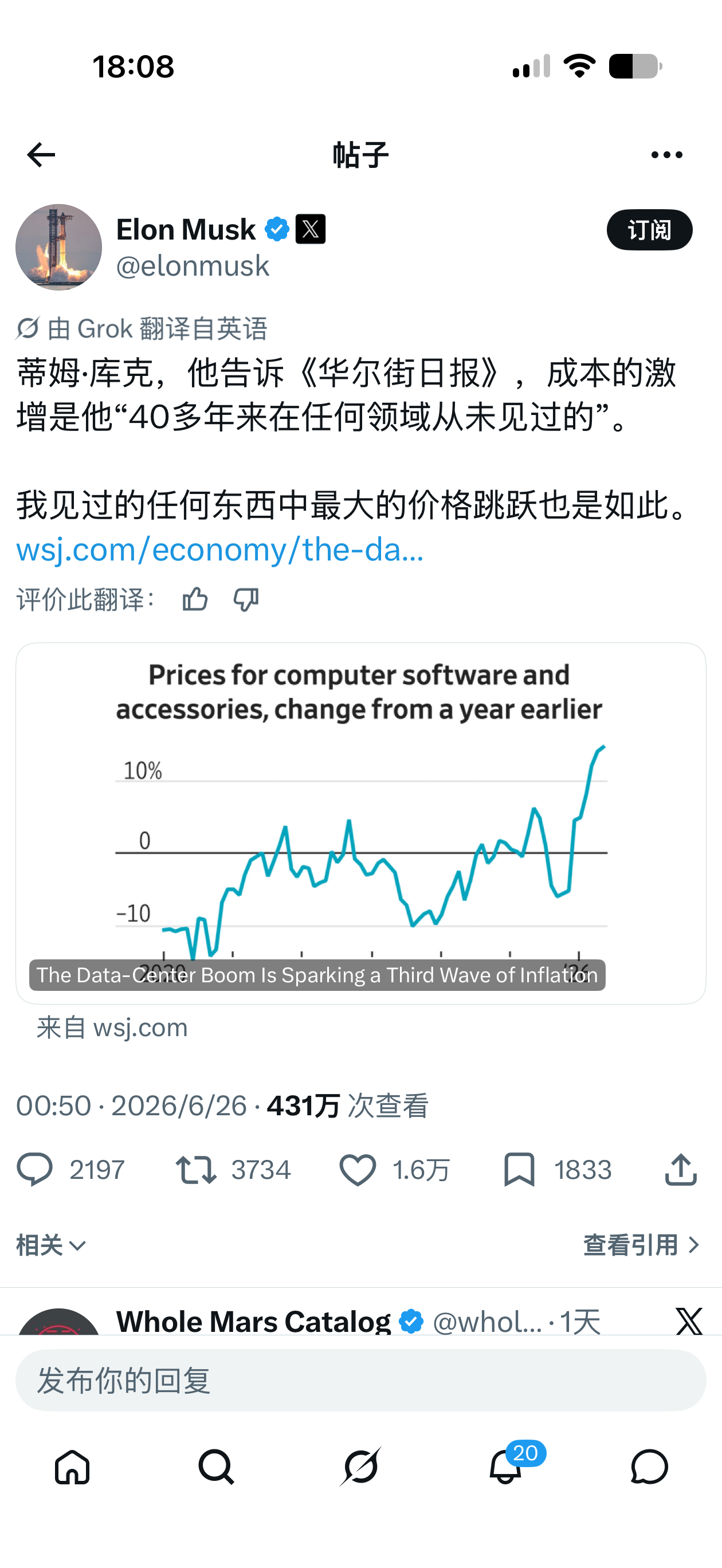 曝美光CEO吐槽苹果涨价马斯克回应苹果涨价一边是库克说内存成本上涨的厉害，马斯克