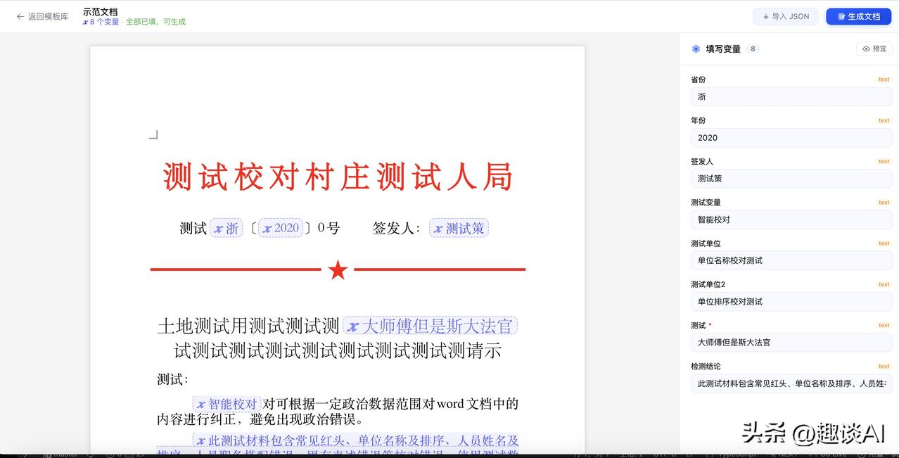 花了近1个亿的token，加上3名资深程序员，一个月时间我们终于让word支持了