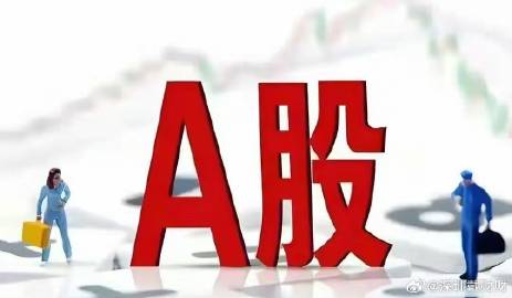 不用猜！A股行情明牌了！下周，会迎来更大的调整吗<br />今日，三大...