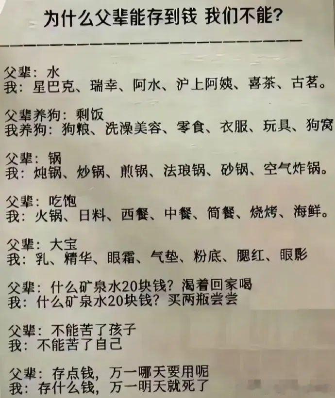 6279挣不到就先存着 