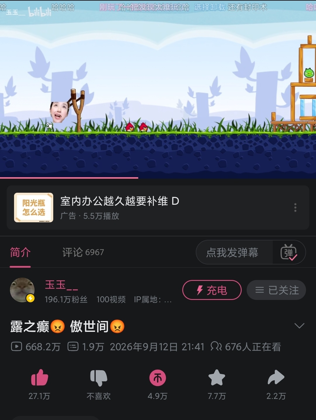 盘点一些我特别爱看的视频 ​​​