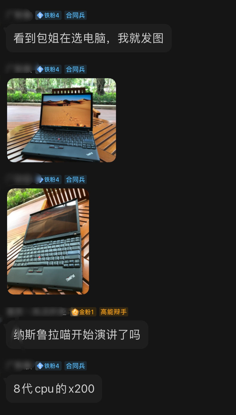 🔺那个时代的thinkpad很经典，但是类似模具的现在已经没了吧？#致这个动荡