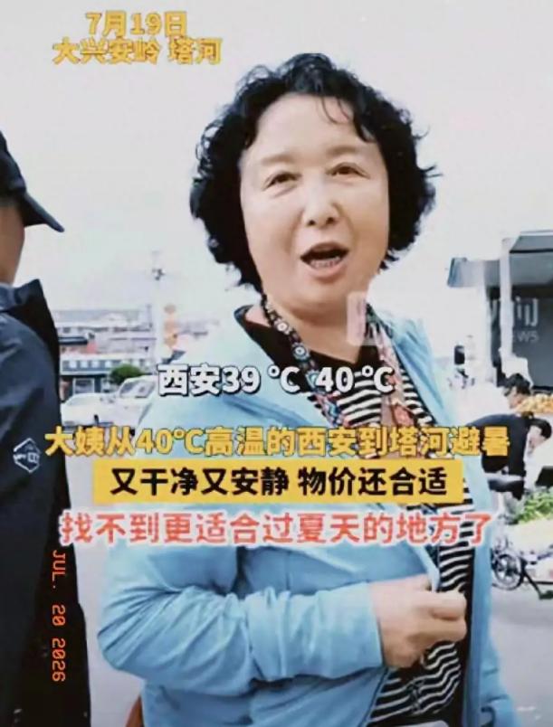 “有钱就是任性！”西安一位退休的大姨感觉西安40℃的高温天气，待在家里开空调吹的
