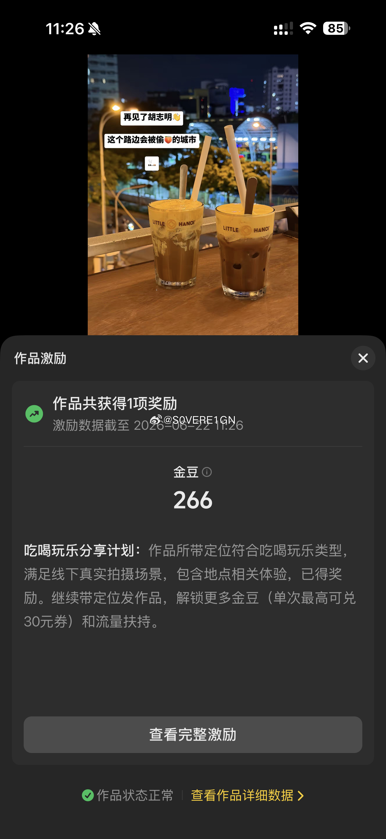 谢谢你 抖音 