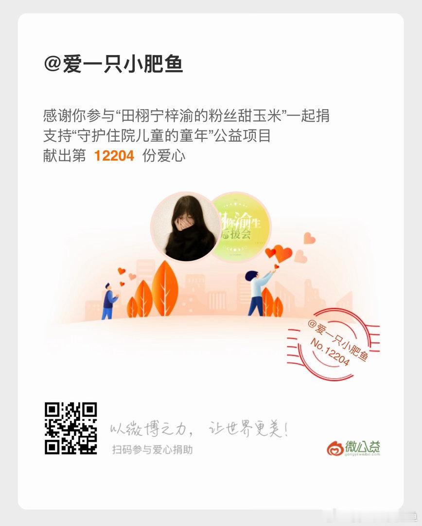 甜玉米守护住院儿童的童年｜甜玉米儿童节公益 心有微光，行有温暖，让爱照亮每个角落