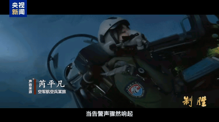 两年前我东部战区空军航空兵女飞行员芮平凡与外机的一次较量让世界看到了中国空军女飞