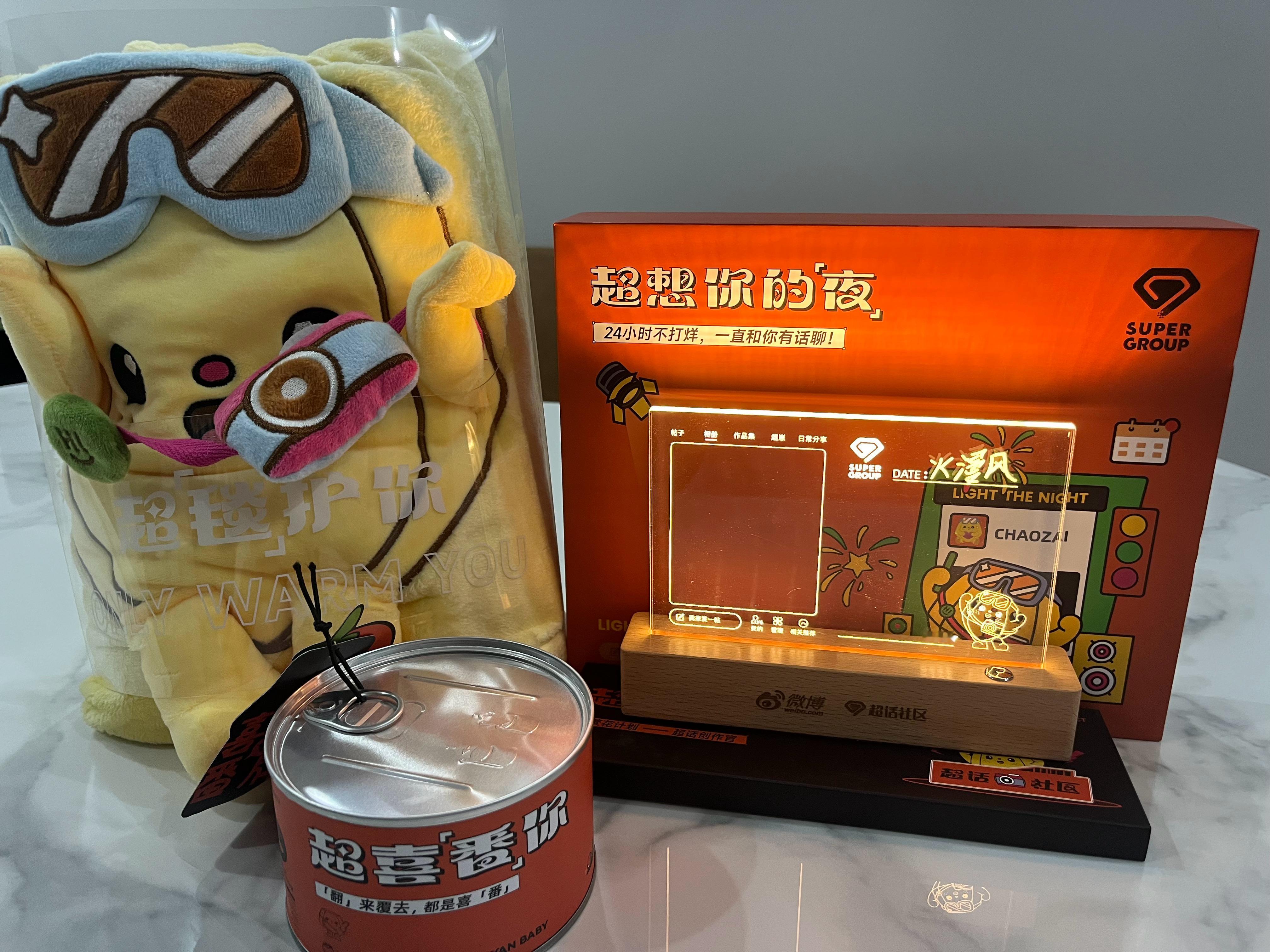 在七夕这天收到了来自超话社区送出的超级显眼包礼盒[打call] 真的是很惊喜！很