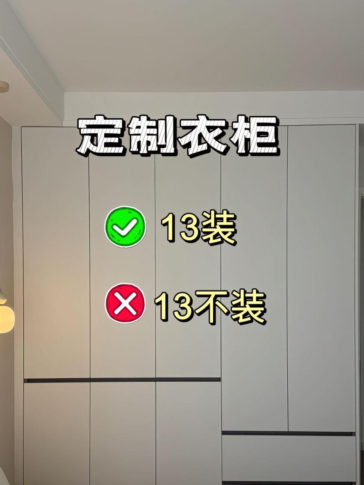 做全屋定制衣柜一定说清楚的细节衣柜