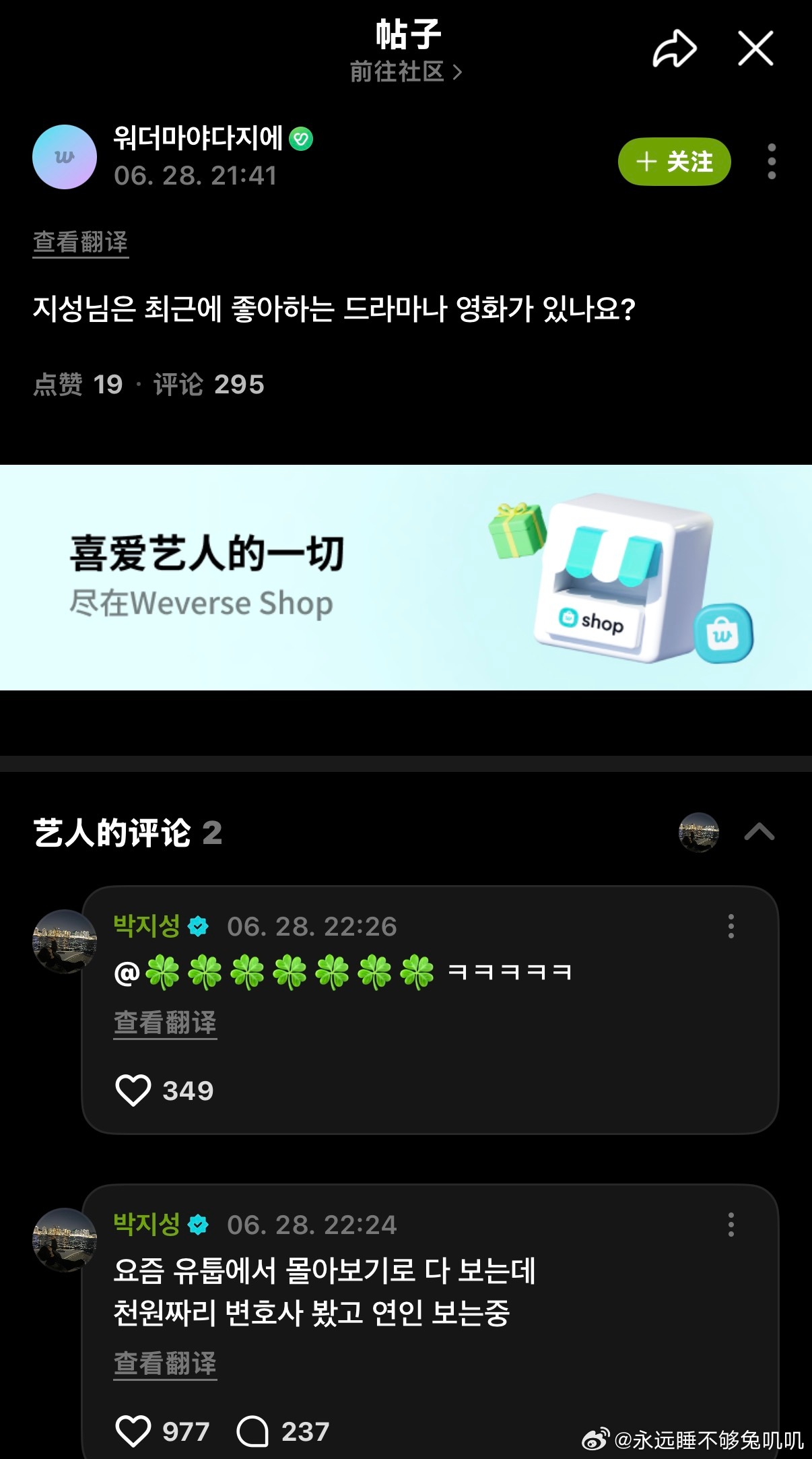 💚：梦梦在干嘛呢 大家都在干嘛呢ㅠ🐹：啊 馋鲫鱼饼了💚：jisung ni
