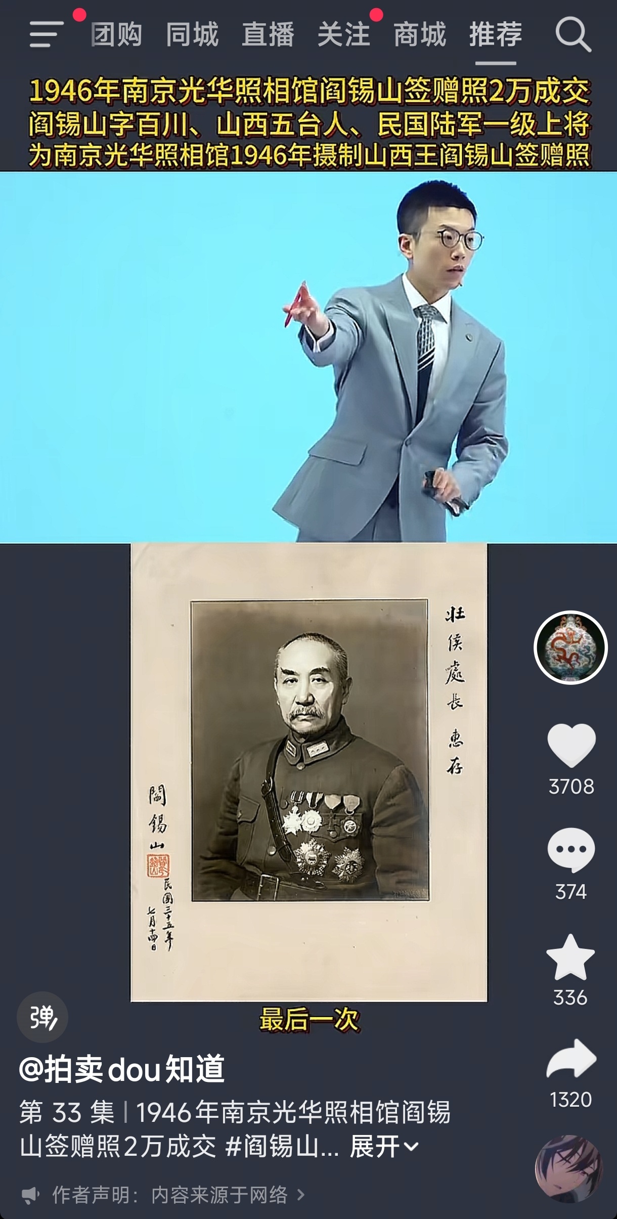 可能是最近一段时间喷地主阶层喷的有点儿狠了，大数据给我疯狂推山西地主《我们家祖上