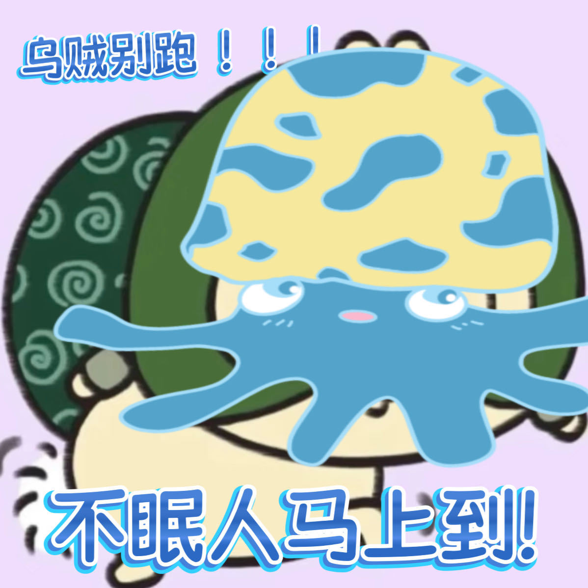 不眠日任务公告 任务公告来了！不眠日 全员以角色身份向不眠人们发起邀请，一起破解