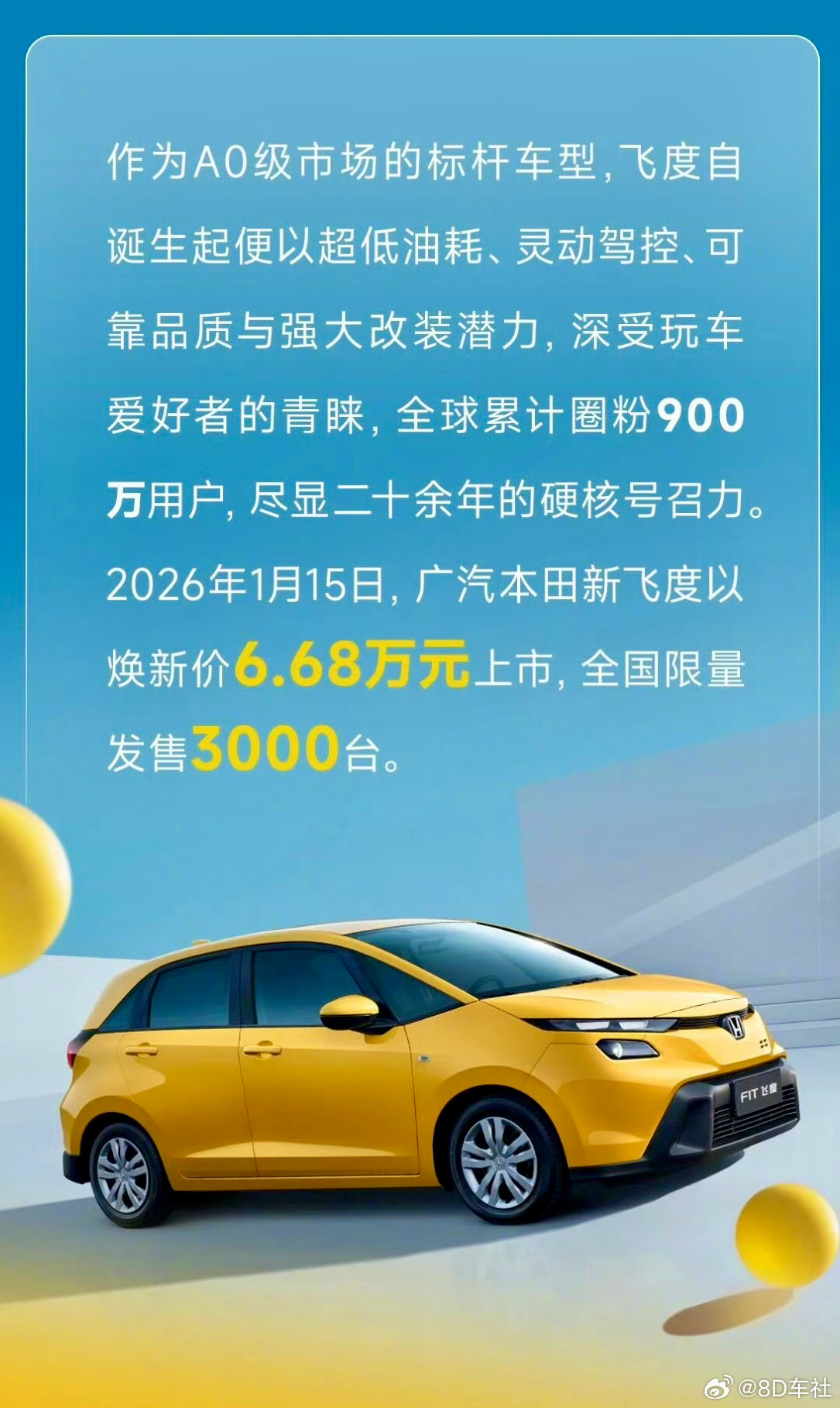 本田飞度，还限量3000台，你是认真的吗？汽车汽车资讯飞度本田飞度