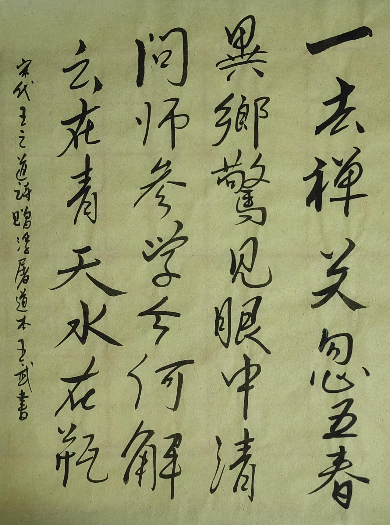 晒出你的书法作品，让大伙儿开开眼轻松之作