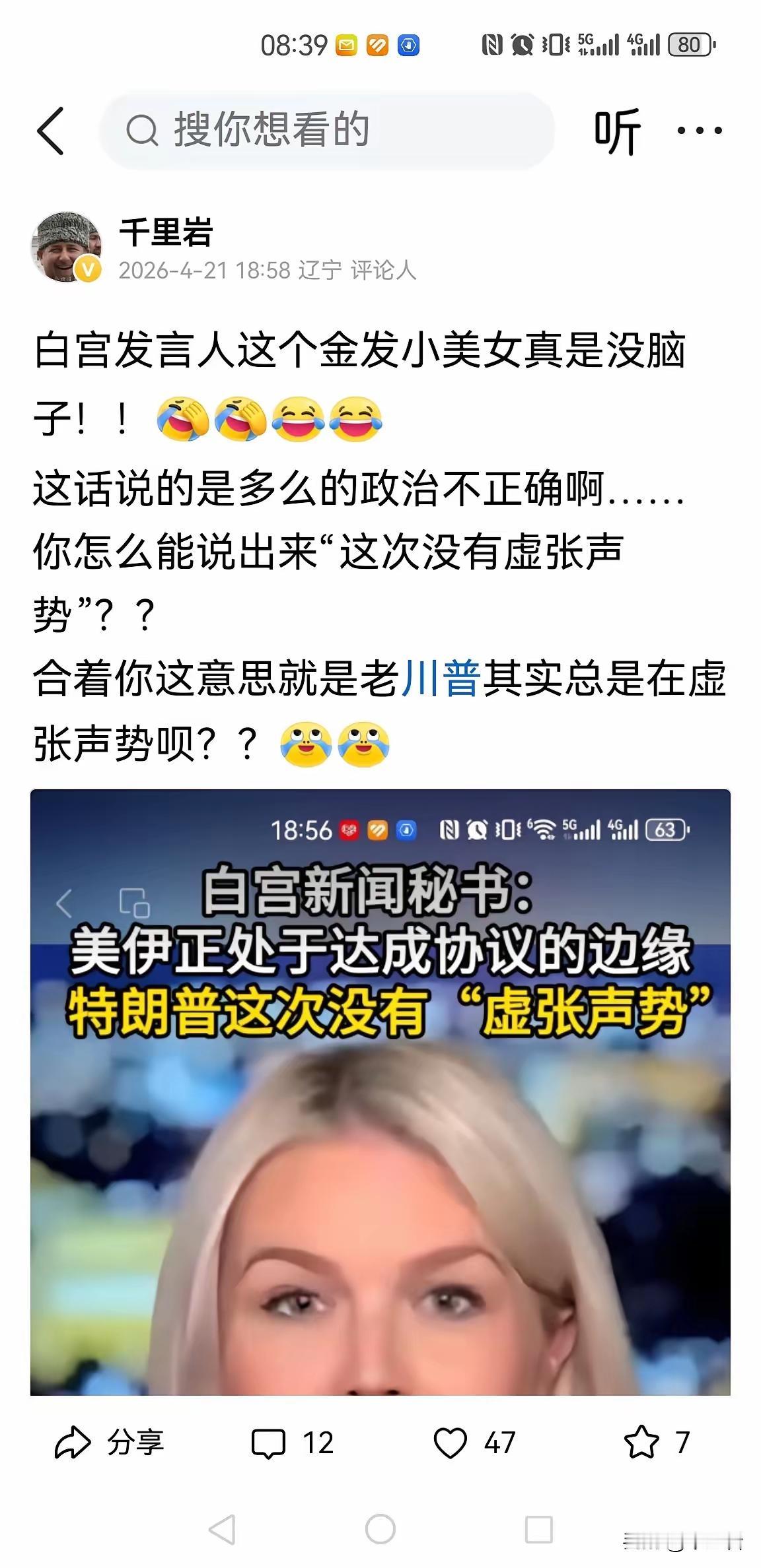 温莱特辞职了

特朗普声明（8月12日）：莱维特辞职是为“有更多时间陪伴孩子和家