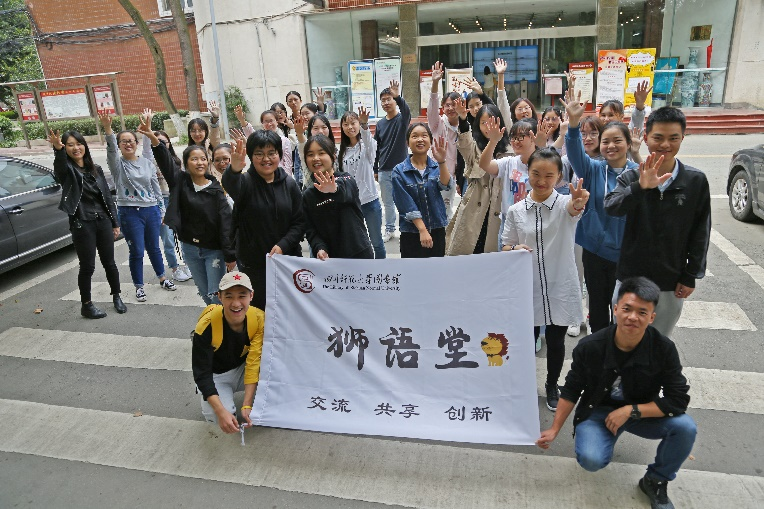 四川师范大学图书馆：狮语作师语，科技展宏图｜文化中国行·校馆弦歌