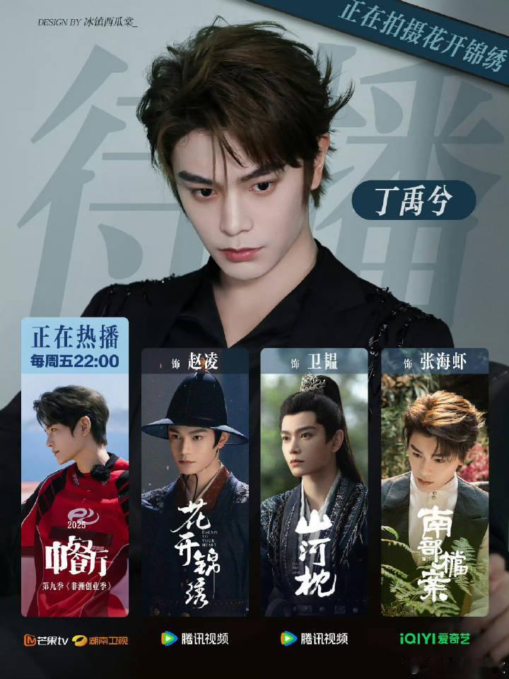 丁禹兮新代言又又又来了，内外网同步官宣！！中餐厅有效吸粉[送花花] ​​​