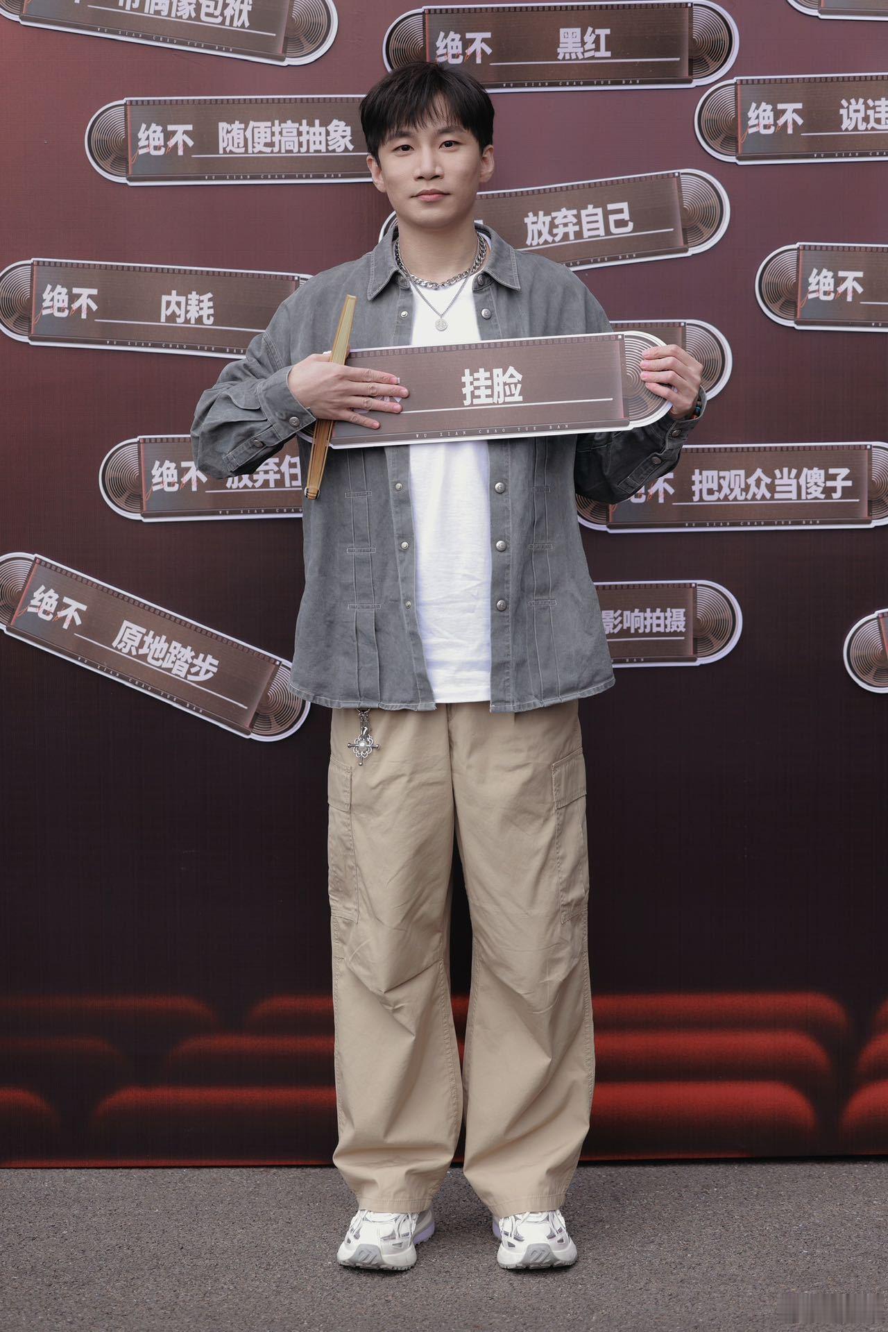 何九华选了在无限超越班绝不挂脸  无限超越班  何九华在《无限超越班3》选择了“