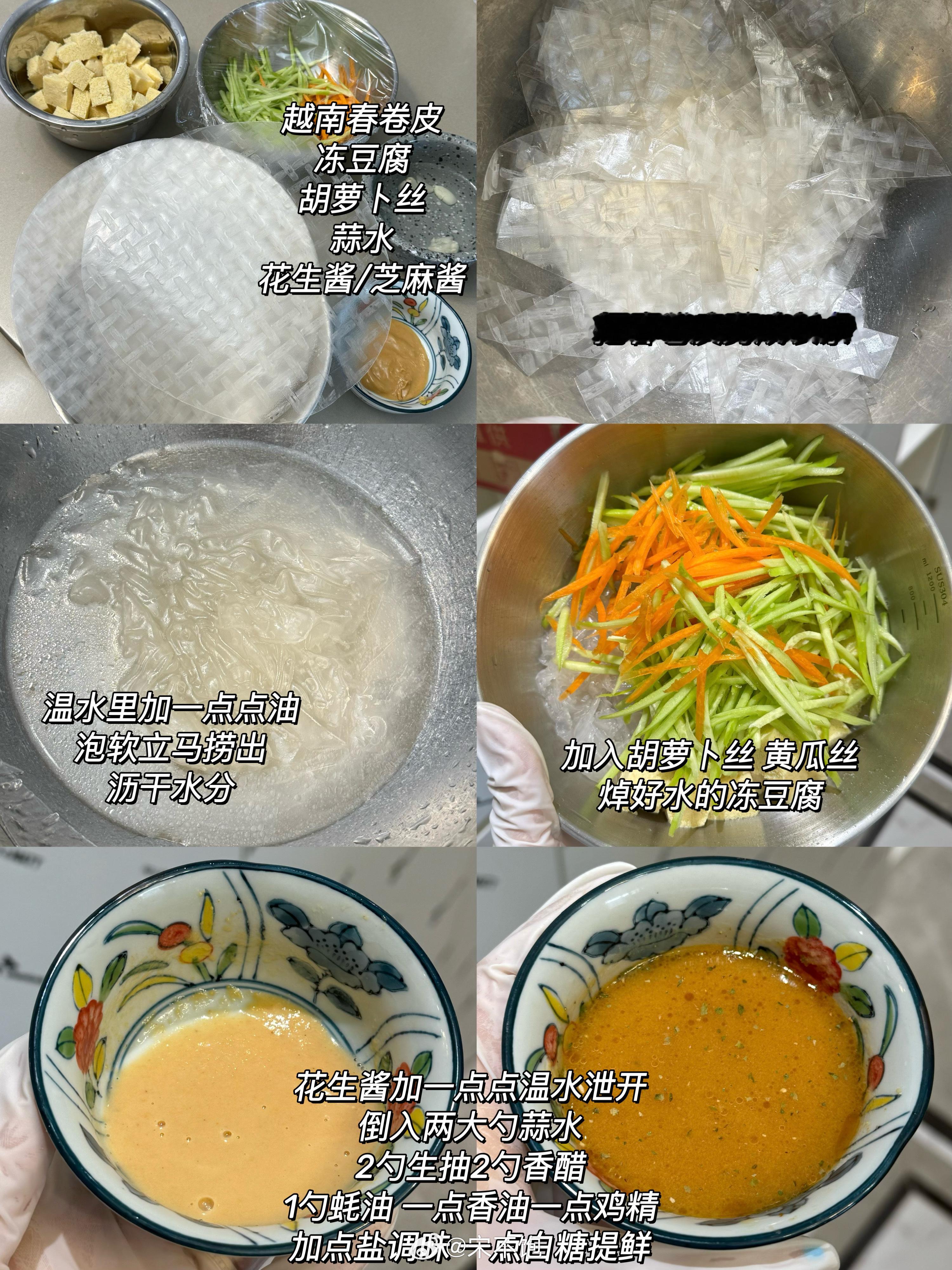 减脂人的夏日小凉皮（越南春卷皮+冻豆腐） ​​​