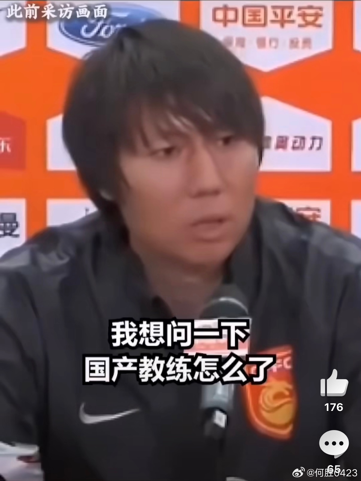 我就想问一下，我们国产教练怎么了？邵佳一将出任国足主帅 ​​​