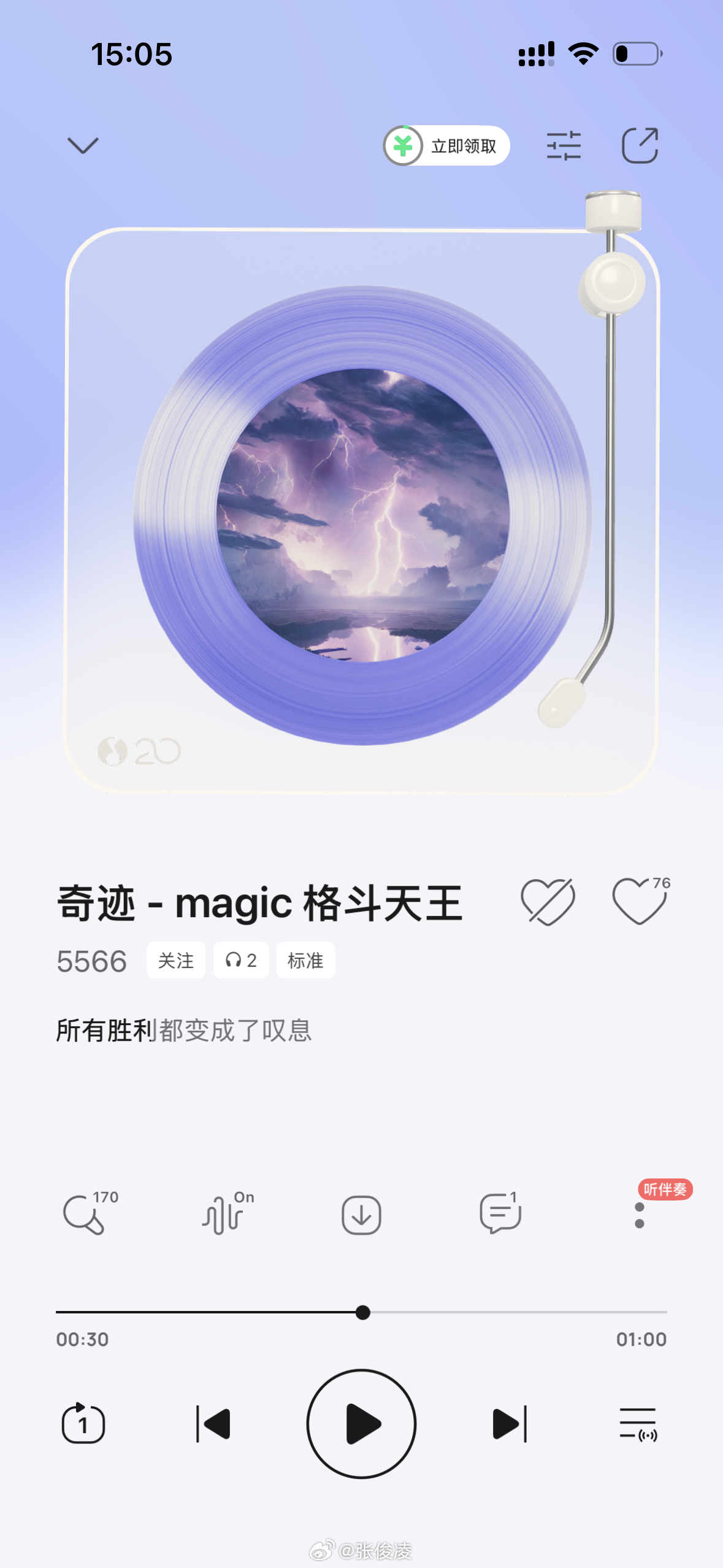 这么难受吗？奇迹完整版都找不到了 