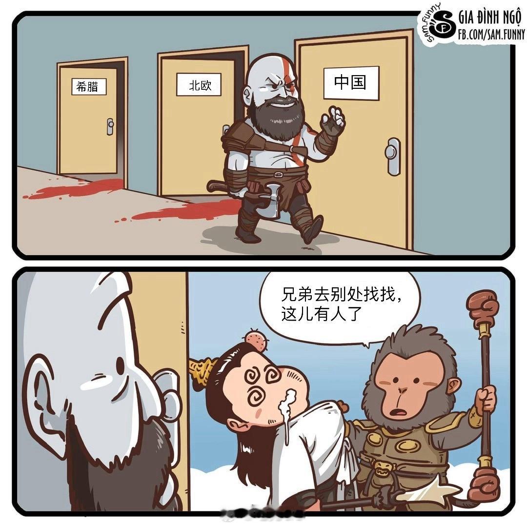 神仙终结者[doge]#黑神话悟空##战神##黑神话悟空[超话]# ​​​