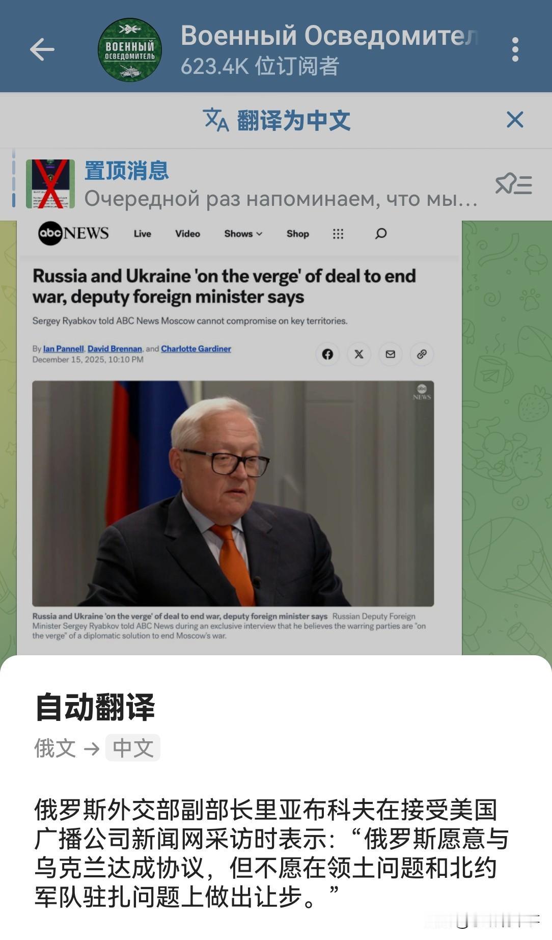 俄方在乌克兰问题上再次表明其坚定立场。