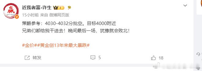 周三复盘第一场：3980空单入场，3985加仓，抵达3974，呈现170点。第二